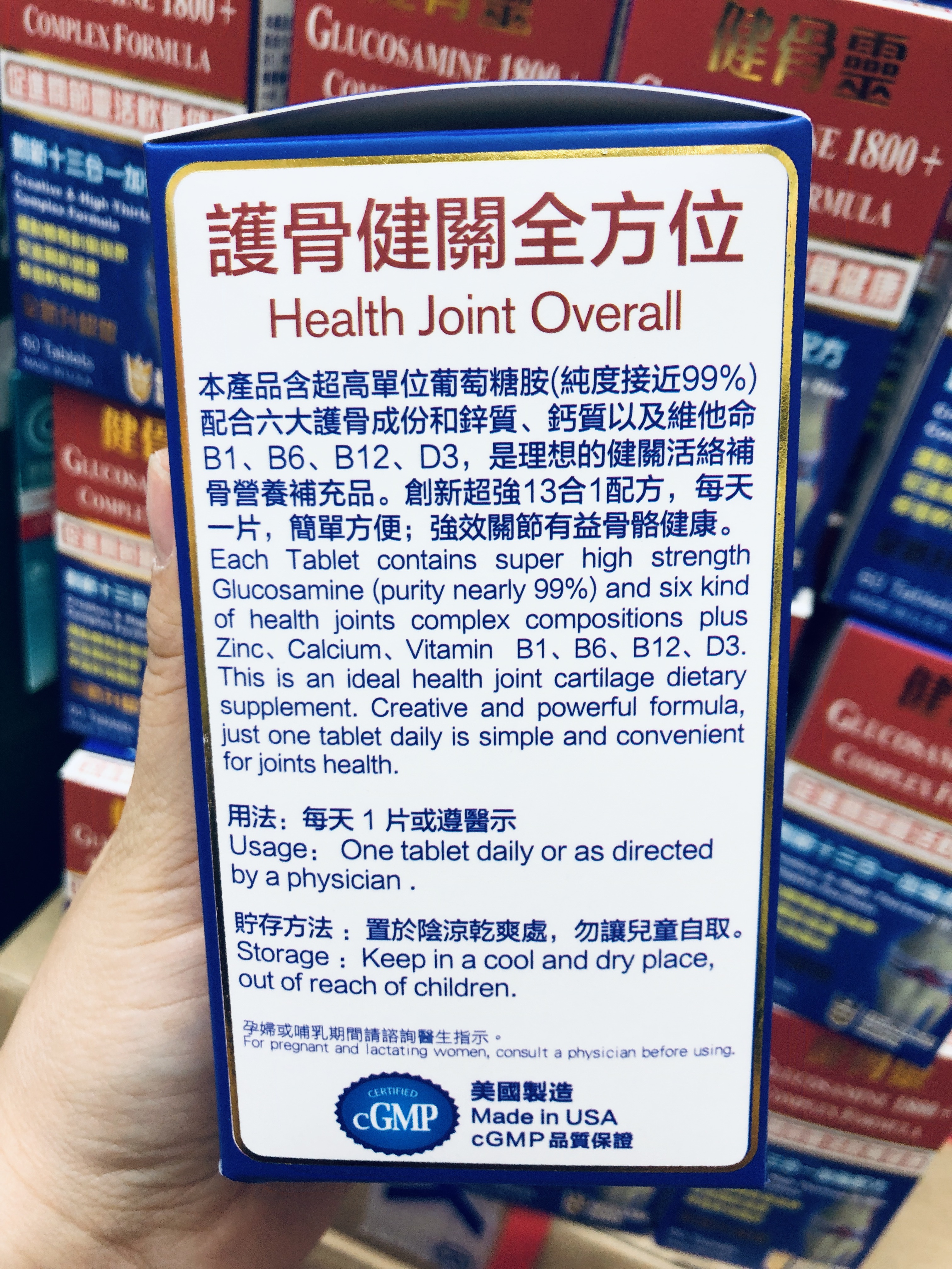 GLUCOSAMINE 1800+ COMPLEX FORMULA side