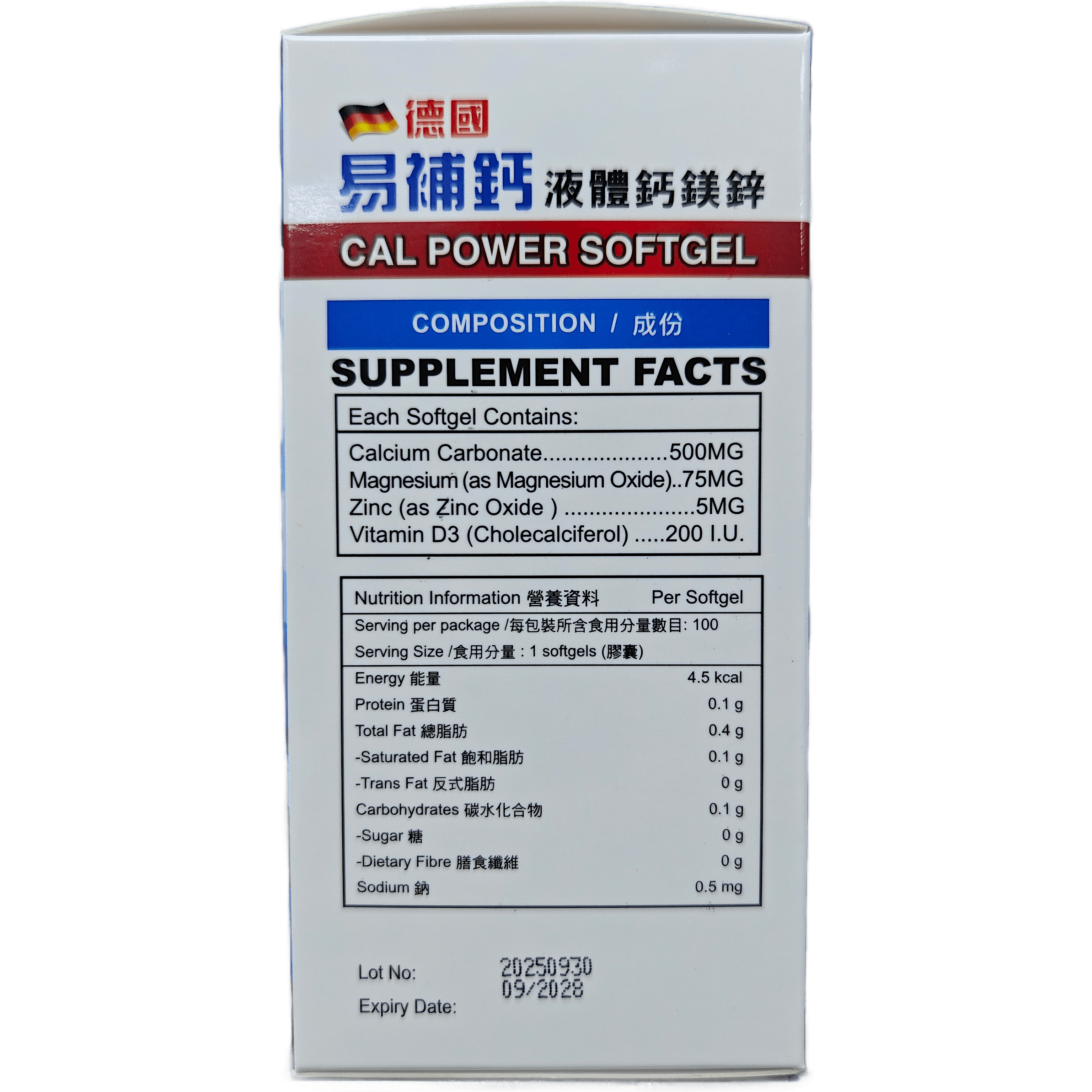德國易補鈣