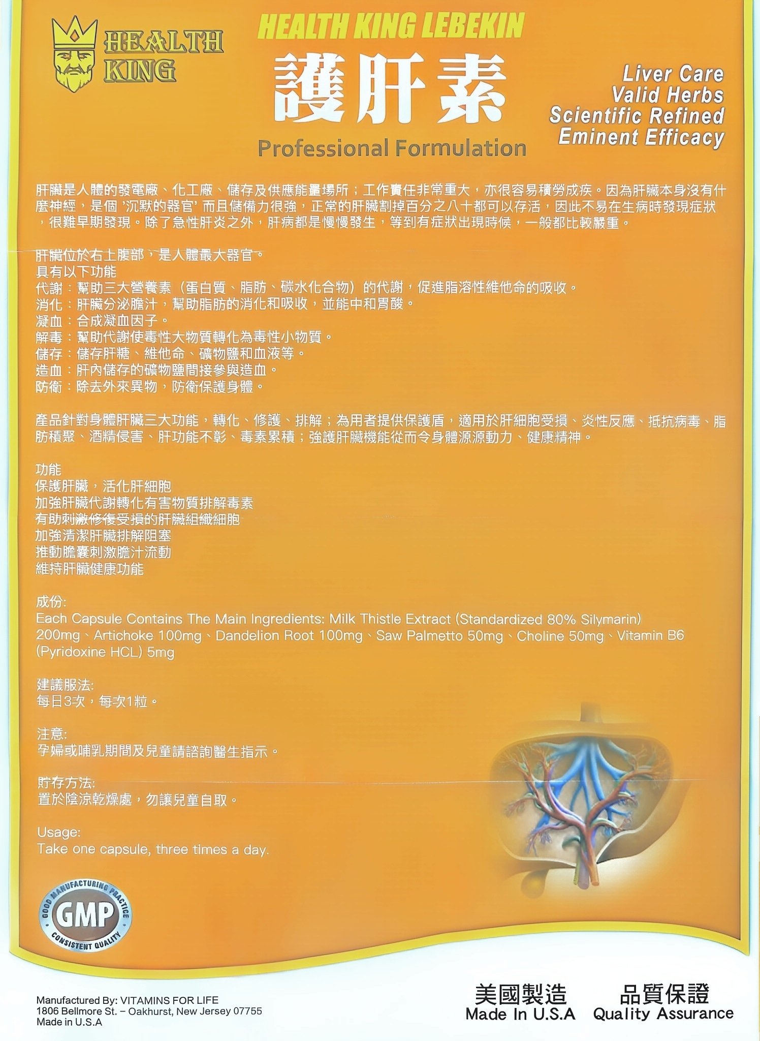 護肝素 詳情圖
