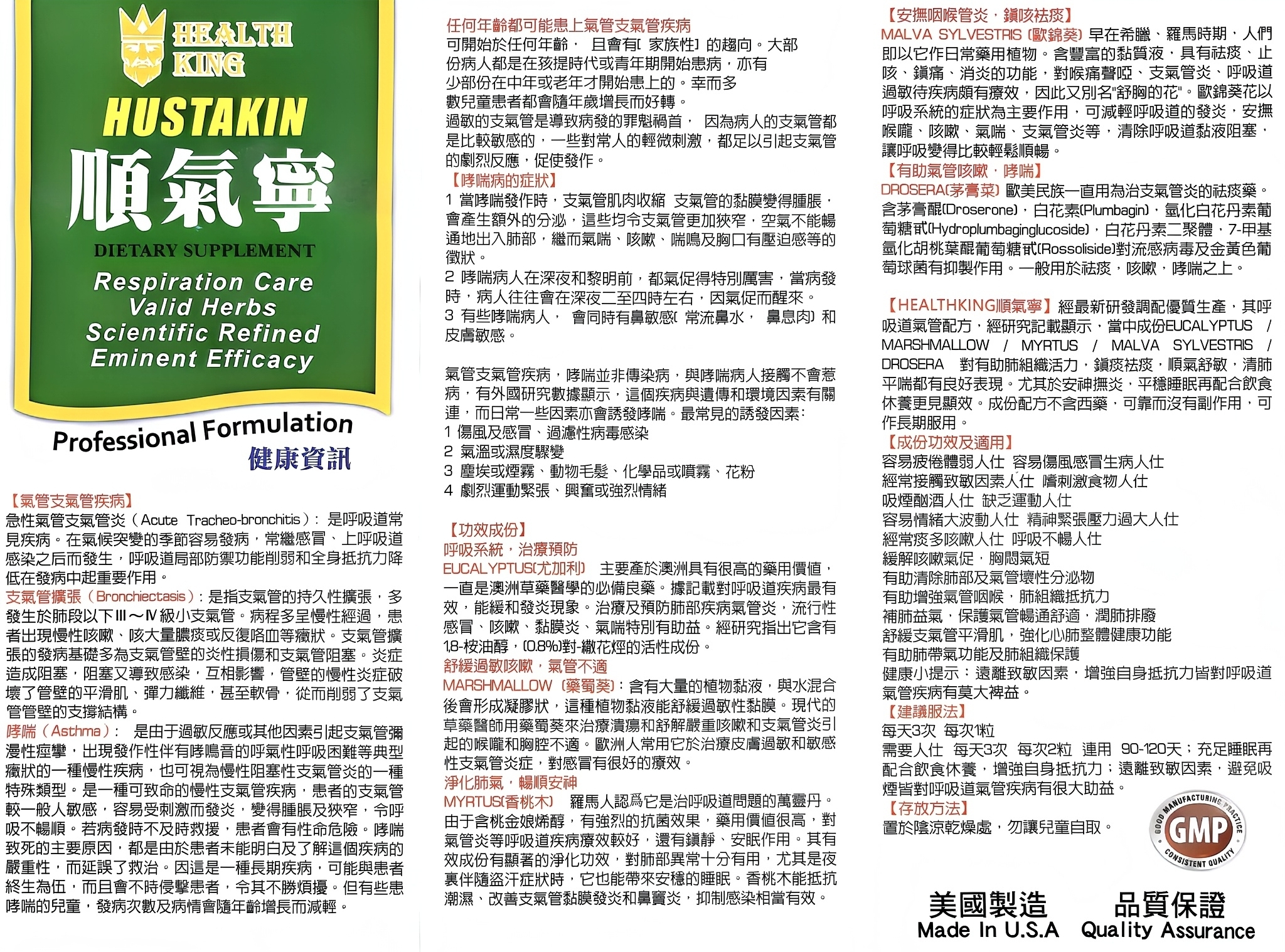 順氣寧 詳情圖