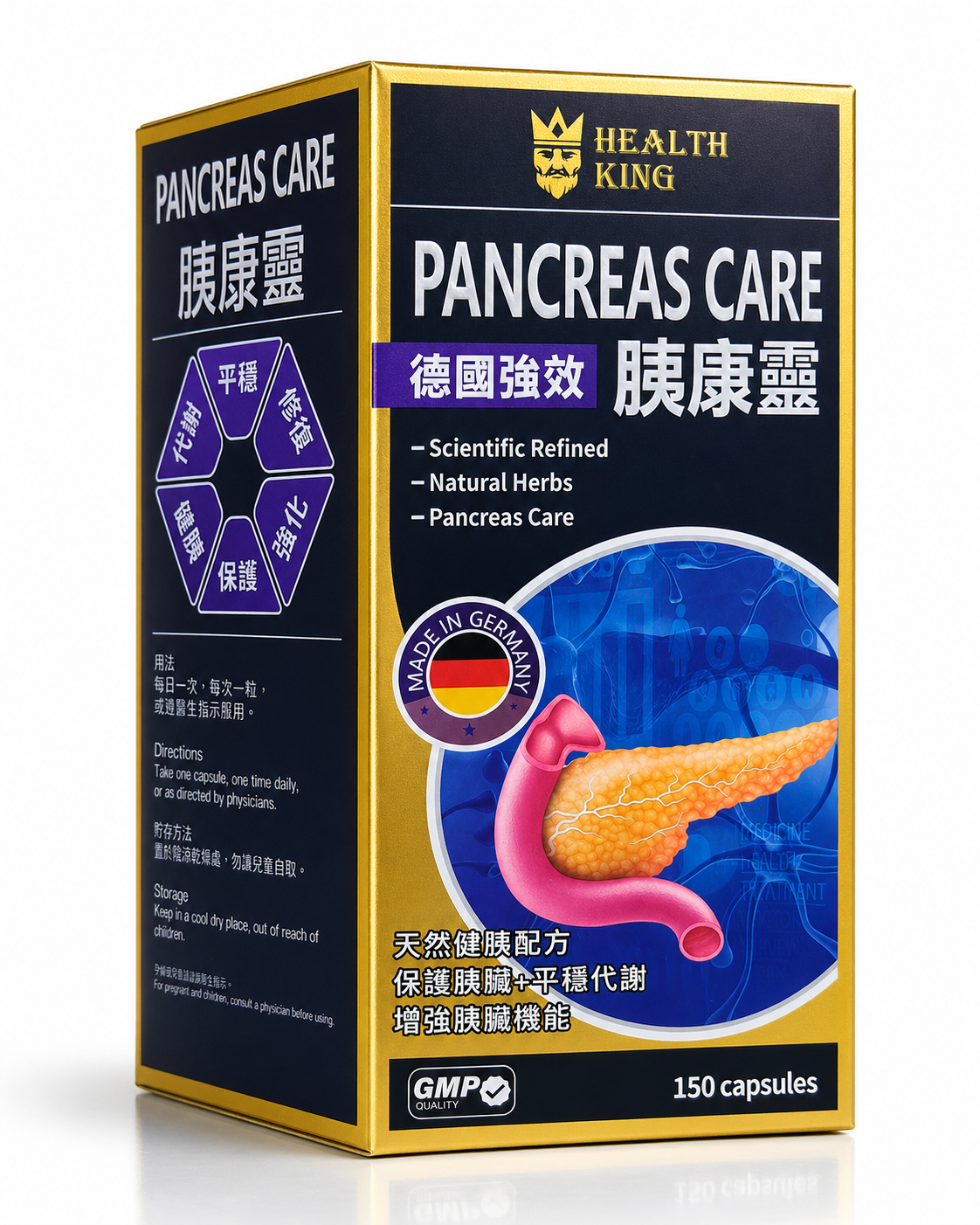 胰腺靈 PANCREAS CARE