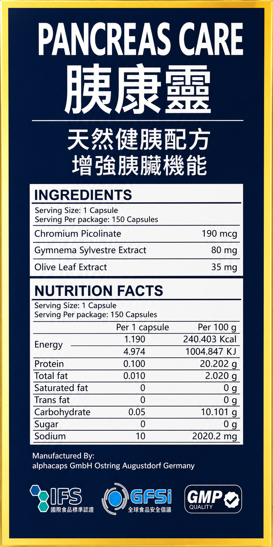 胰腺靈 PANCREAS CARE