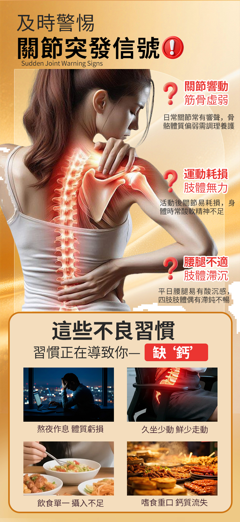 補鈣皇 SKELETON CARE 詳情圖